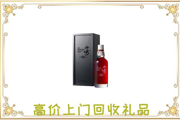 白水县附近回收山崎