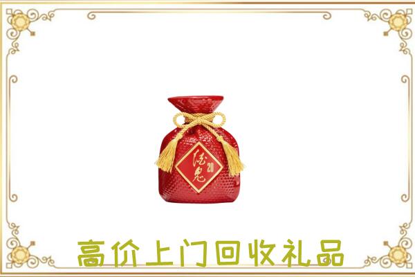 白水县附近回收酒鬼酒
