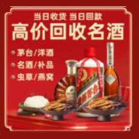 白水县茅台酒回收,酒瓶,烟酒,飞天茅台酒,名酒,白水县回收贵州茅台酒